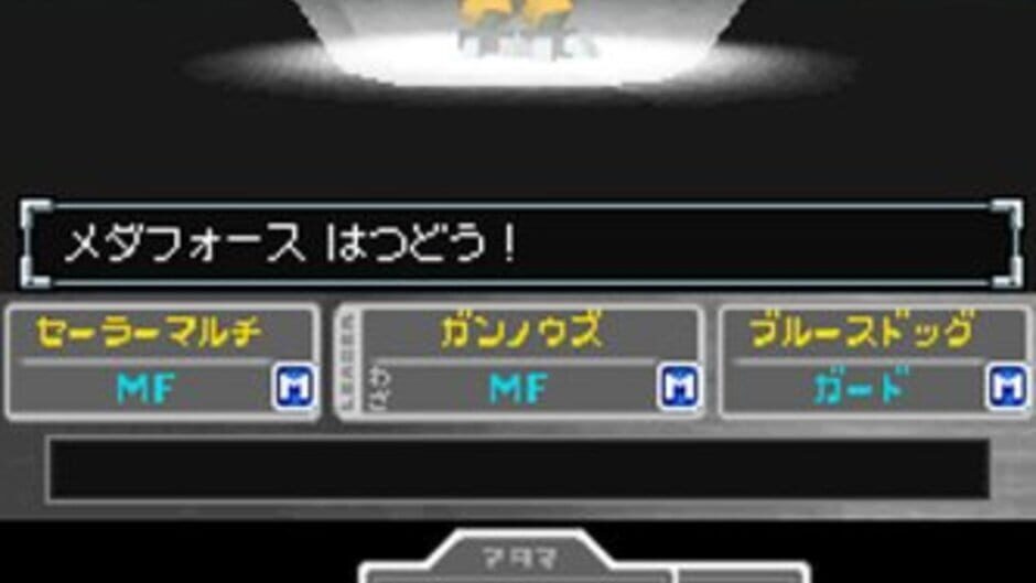 Backdrop artwork for Medarot DS - Kabuto Ver.