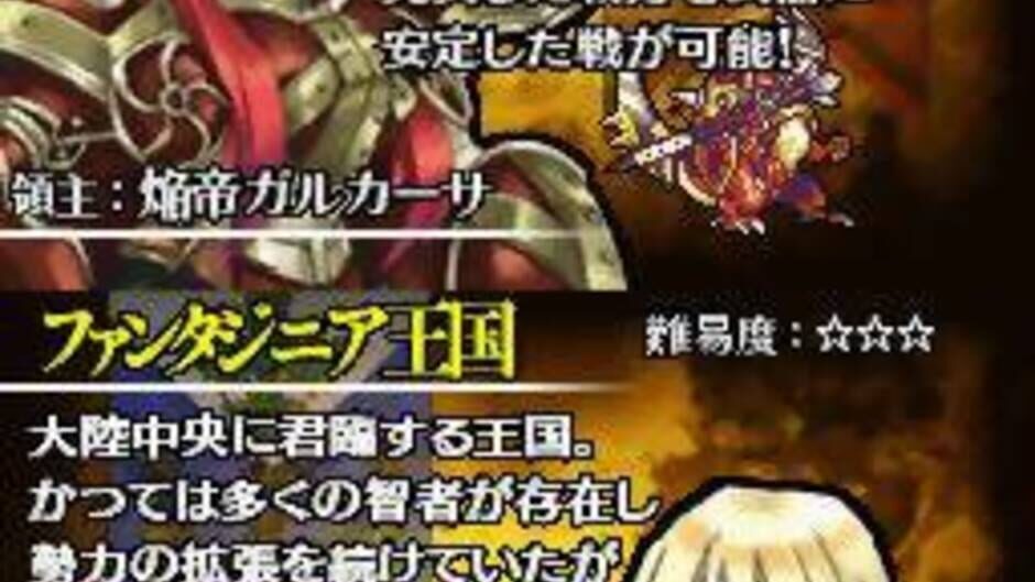 Backdrop artwork for Yggdra Unison - Seiken Buyuuden