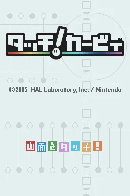 Kirby: Canvas Curse screenshot
