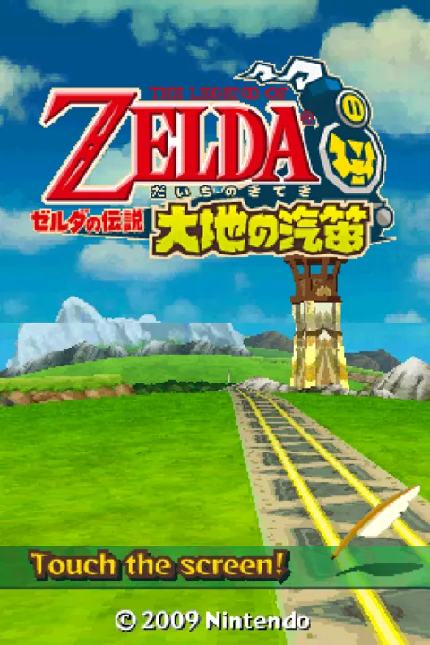 The Legend of Zelda: Spirit Tracks screenshot