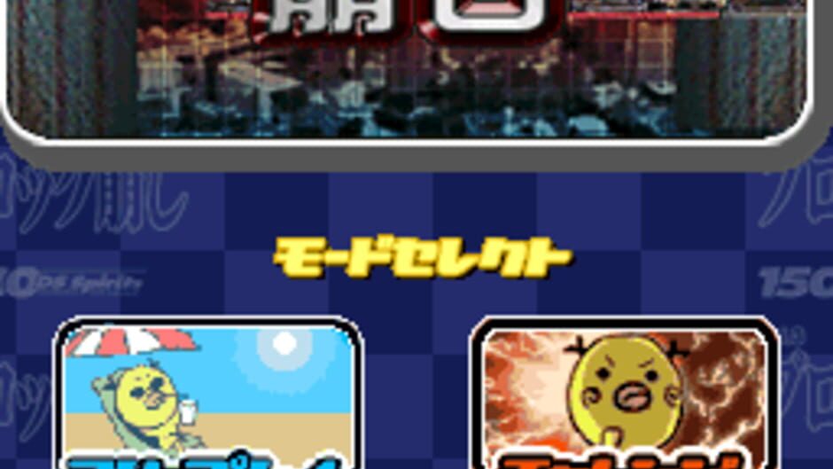 1500 DS Spirits Vol. 3 - Block Kuzushi screenshot