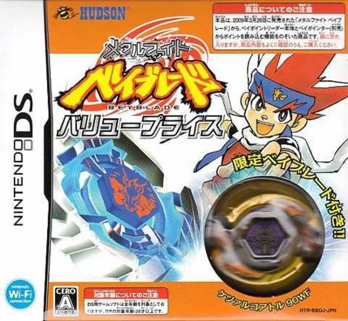 Backdrop artwork for Metal Fight Beyblade