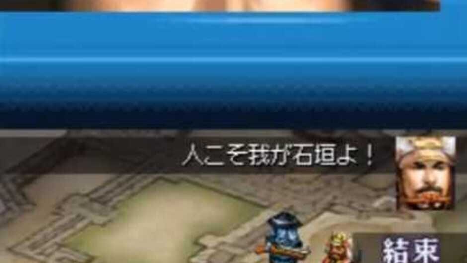 Kunitori Zunou Battle - Nobunaga no Yabou screenshot
