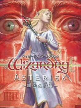 Wizardry Asterisk - Hiiro no Fuuin cover