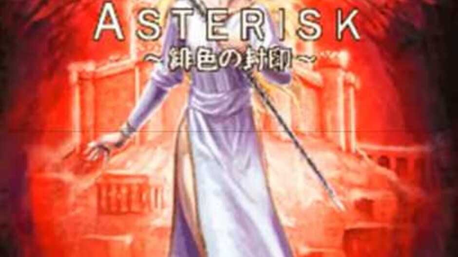 Wizardry Asterisk - Hiiro no Fuuin screenshot