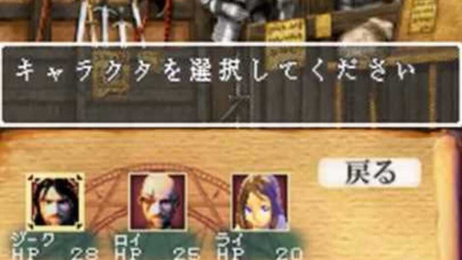 Wizardry Asterisk - Hiiro no Fuuin screenshot