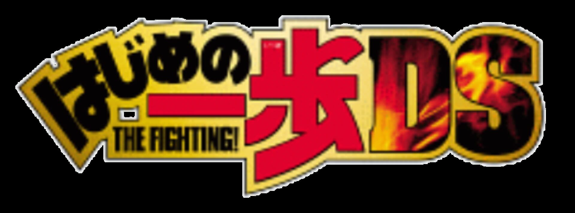 Hajime no Ippo - The Fighting! DS backdrop