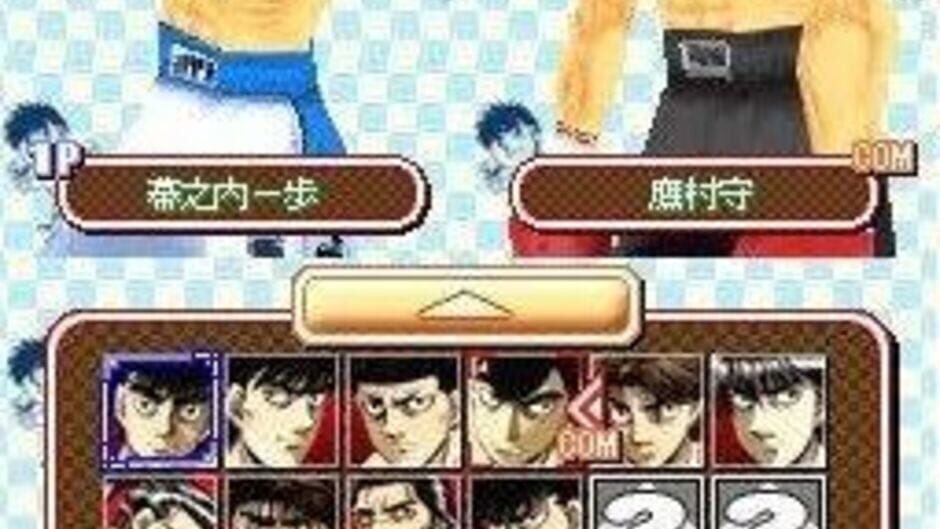Hajime no Ippo - The Fighting! DS screenshot
