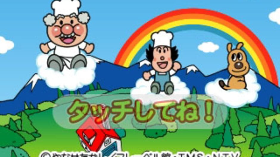 Backdrop artwork for Anpanman to Touch de Waku Waku Training