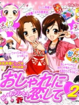 Oshare Princess - Oshare ni Koishite 2 cover