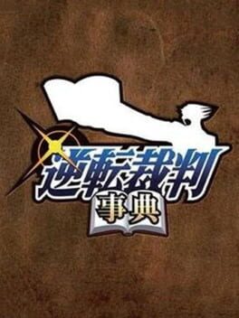 Gyakuten Saiban Jiten cover