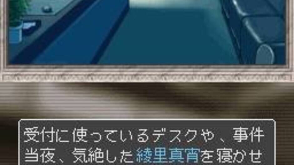 Gyakuten Saiban Jiten screenshot