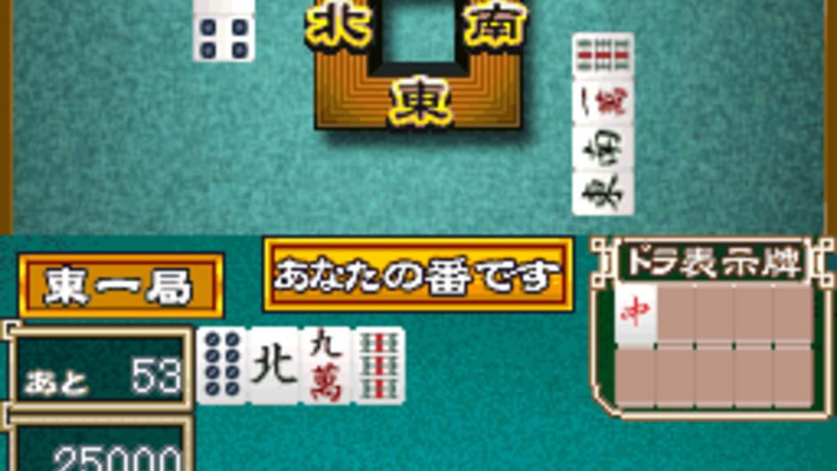 1500 DS Spirits Vol. 1 - Mahjong screenshot