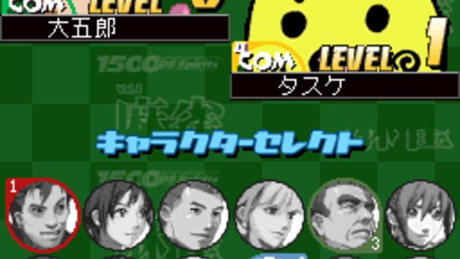 1500 DS Spirits Vol. 1 - Mahjong screenshot