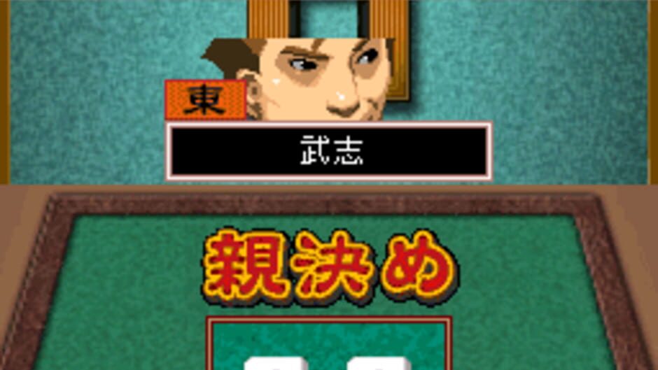 1500 DS Spirits Vol. 1 - Mahjong screenshot