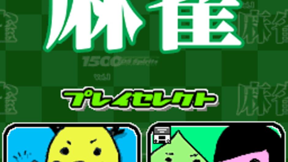 Backdrop artwork for 1500 DS Spirits Vol. 1 - Mahjong