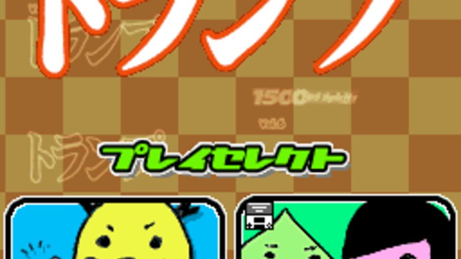 Backdrop artwork for 1500 DS Spirits Vol. 6 - Trump