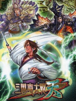 Sangokushi Taisen Ten cover
