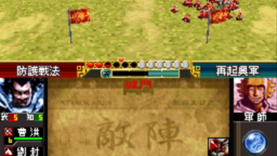 Sangokushi Taisen Ten screenshot