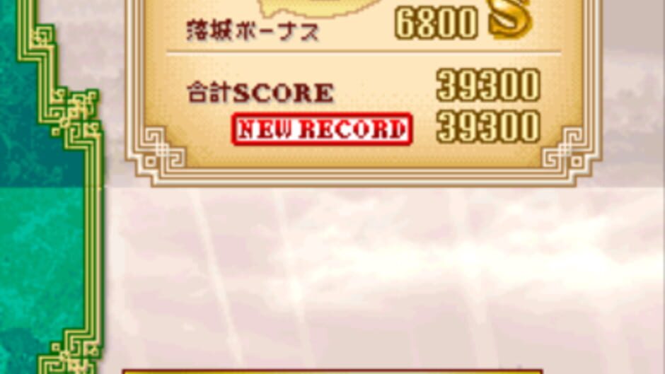Sangokushi Taisen Ten screenshot