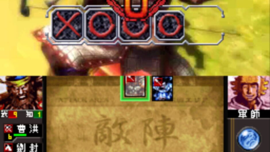 Sangokushi Taisen Ten screenshot