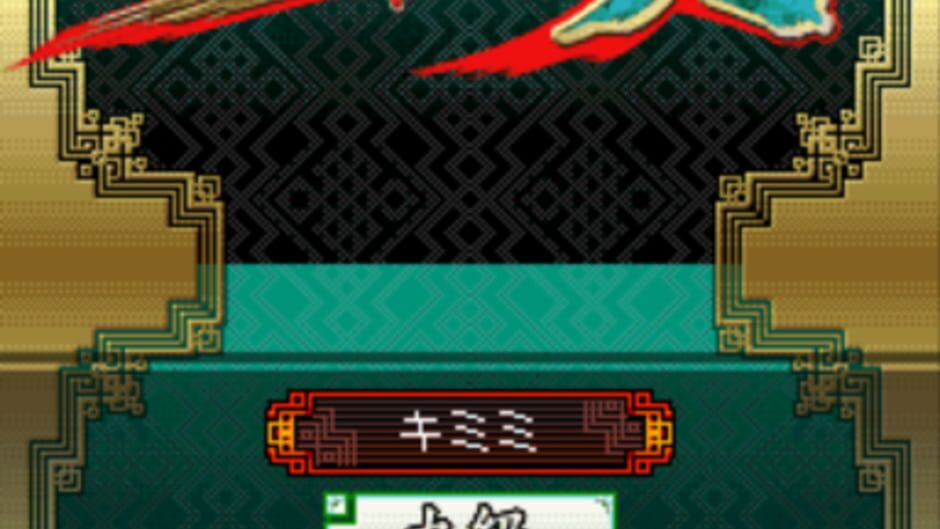Sangokushi Taisen Ten screenshot