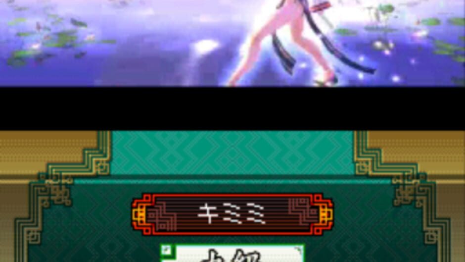 Sangokushi Taisen Ten screenshot