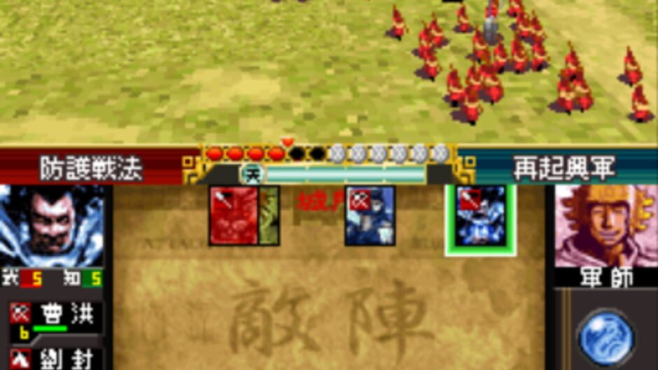 Sangokushi Taisen Ten screenshot