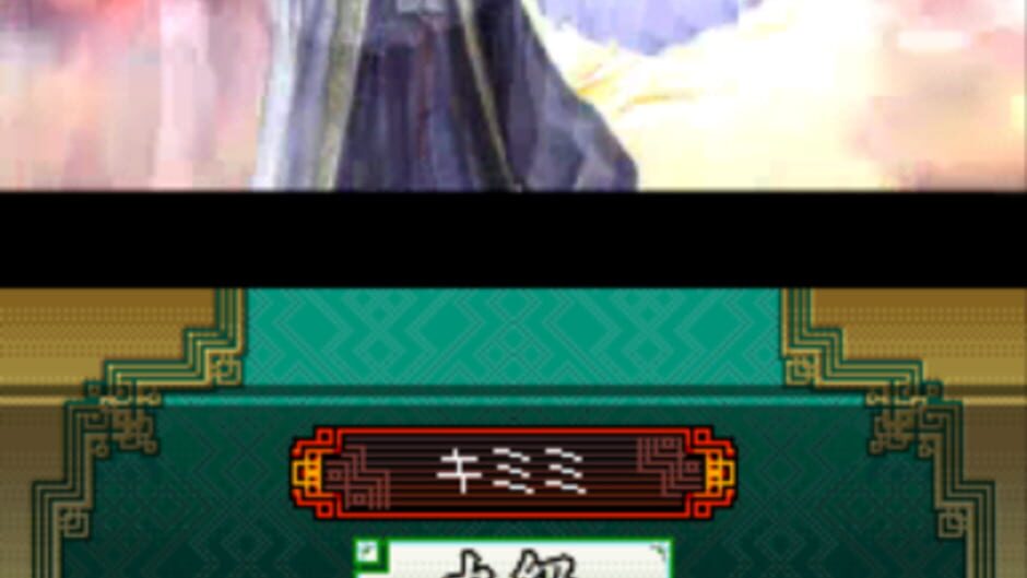 Sangokushi Taisen Ten screenshot