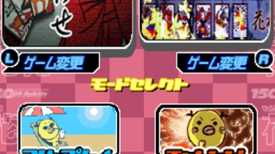 1500 DS Spirits Vol. 5 - Hanafuda screenshot