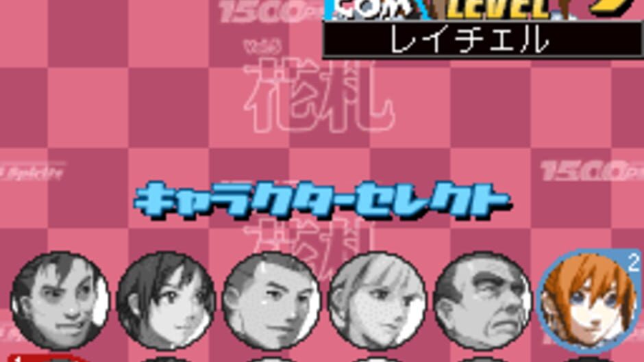 1500 DS Spirits Vol. 5 - Hanafuda screenshot