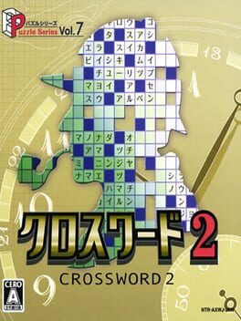 Puzzle Series Vol. 7 - Crossword 2 cover