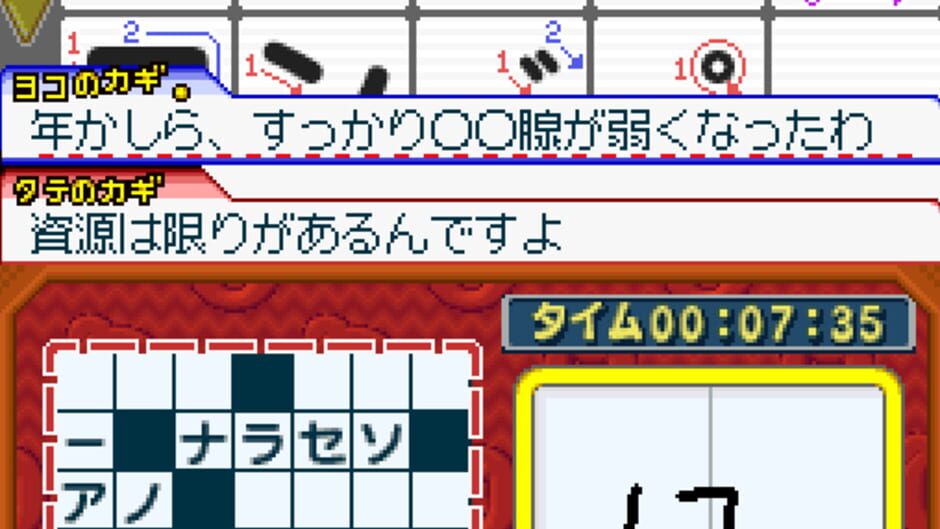 Puzzle Series Vol. 7 - Crossword 2 screenshot