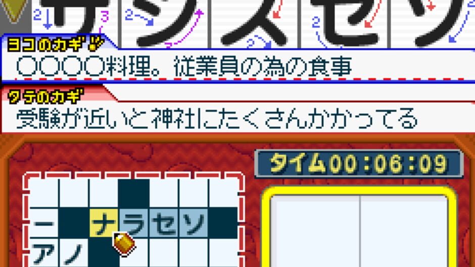 Backdrop artwork for Puzzle Series Vol. 7 - Crossword 2