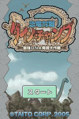 Dino Master: Dig, Discover, Duel screenshot