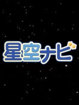 Hoshizora Navi cover