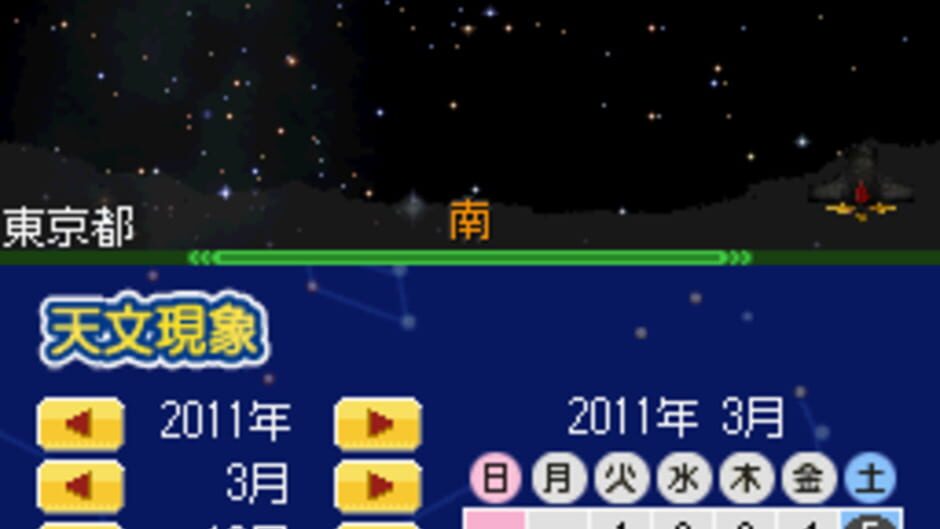 Backdrop artwork for Hoshizora Navi