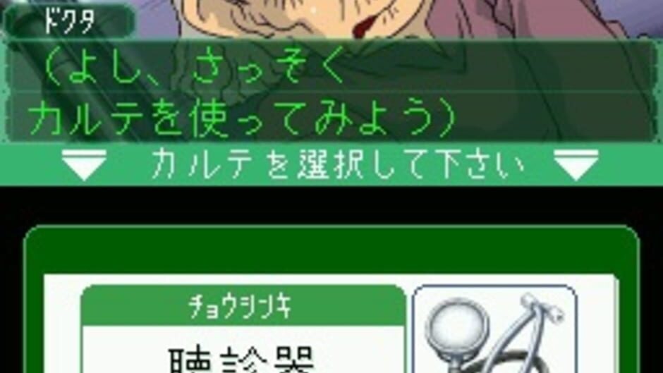 Kenshuui Tendo Dokuta screenshot