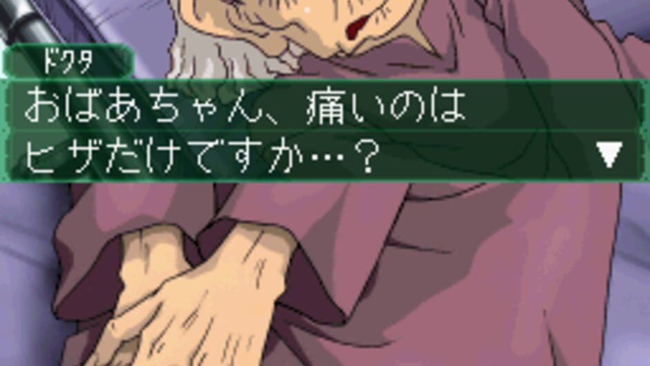 Kenshuui Tendo Dokuta screenshot
