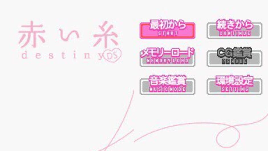 Backdrop artwork for Akai Ito Destiny DS