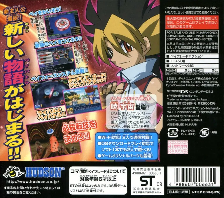 Beyblade: Metal Fusion box back