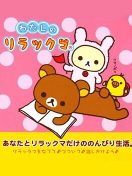 Watashi no Rilakkuma cover