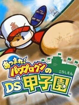 Atsumare! Power Pro Kun no DS Koushien cover