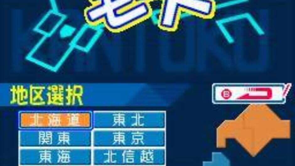 Atsumare! Power Pro Kun no DS Koushien screenshot
