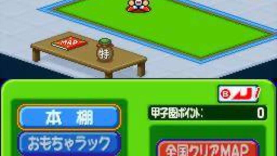 Atsumare! Power Pro Kun no DS Koushien screenshot