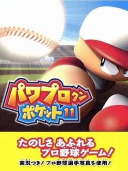 Backdrop artwork for Power Pro Kun Pocket 11
