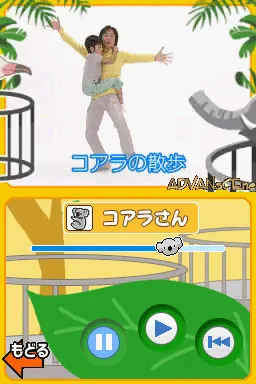 Hiromichi Oniisan no Oyako Taisou Navi - Oyako no Skin-Ship & Tairyoku Zukuri screenshot