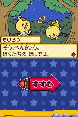 Gakken Mainichi no Drill DS - Mezase! Miracle Shougaku 1 Nensei screenshot