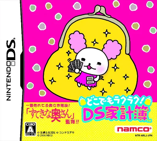 Backdrop artwork for Dokodemo Raku Raku! - DS Kakeibo