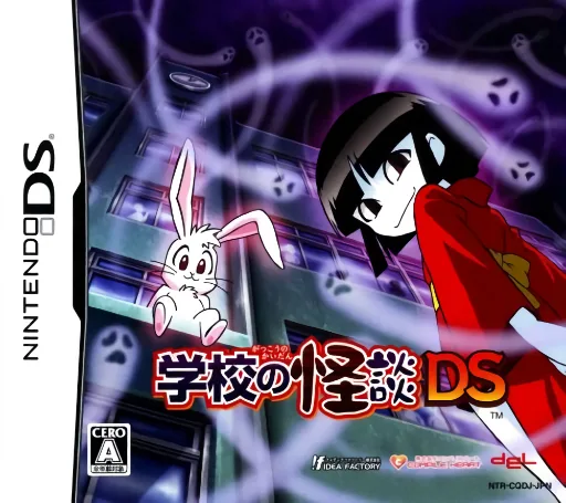 Backdrop artwork for Gakkou no Kaidan DS